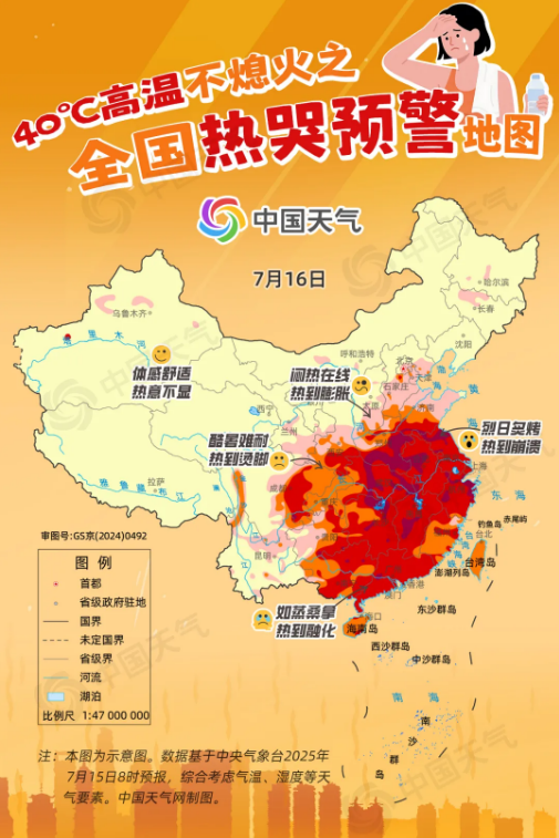 近20省区市迎高温“烤验” 这份防暑指南请收好