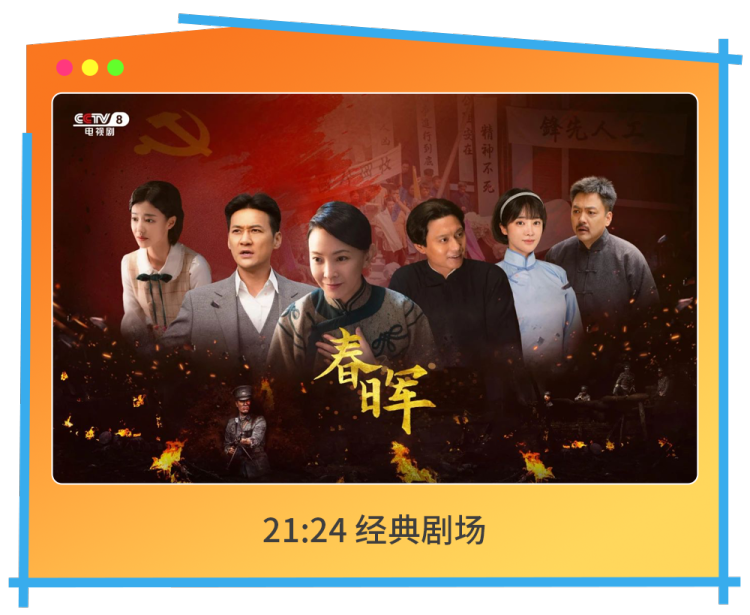 总台周末看点丨走出去，动起来！