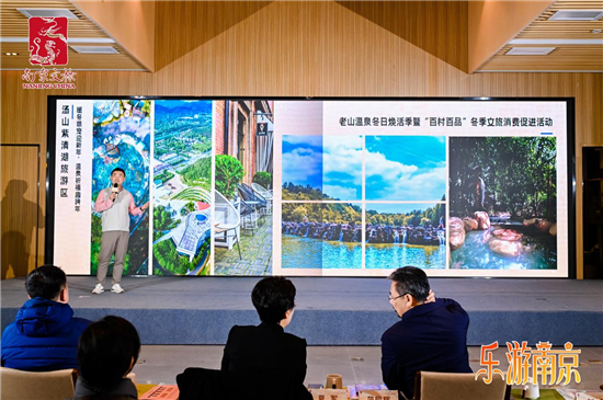 南京发布2025冬季文旅产品 以城市温度激活冬游市场新活力_fororder_图片4_副本