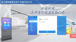 江苏首个机器管招投标项目开标！招投标有了“数字裁判”