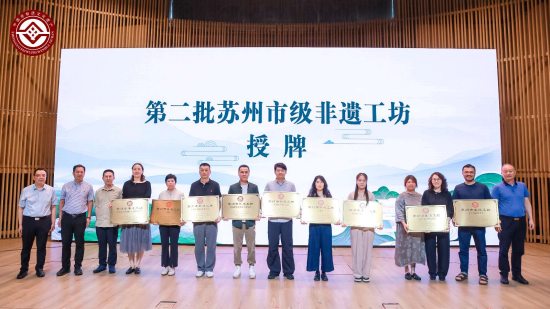 让非遗更青春！苏州市“文化和自然遗产日”系列活动在高新区启幕_fororder_图片 2