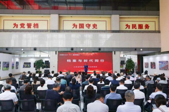 “6·9”国际档案日丨江苏档案专属“形象大使”上岗 近200万件档案开放