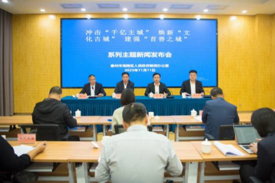 泰州海陵:工业强区筑根基 多极发力冲刺“千亿主城” 泰州海陵:工业强区筑根基 多极发力冲刺“千亿主城”_fororder_IMG_1668