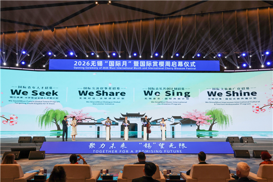 共赴春约！2026无锡“国际月”暨国际赏樱周启幕_fororder_微信图片_20260326134554