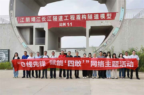 辉映幸福水城 泰州“e线先锋 赋能‘四敢’”网络主题活动举行_fororder_6