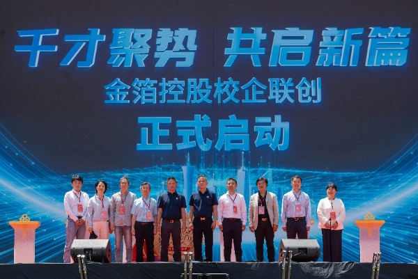 中国制造金陵金箔屹立世界 发展70载老功臣老艺人登台亮相_fororder_图片3_副本