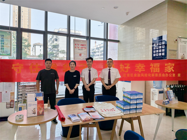 恒丰银行徐州分行开展防范非法集资集中宣传活动_fororder_9