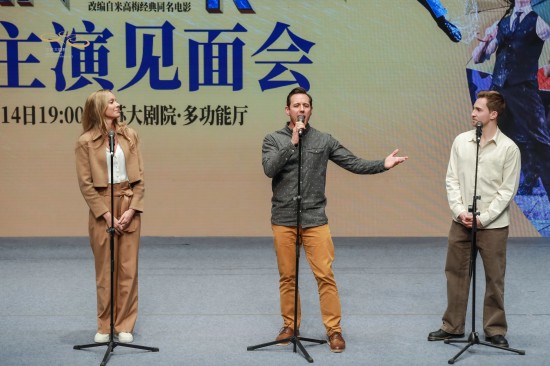 艺术盛宴润金陵 伦敦原版《雨中曲》主创亮相江苏助力中外文化交流_fororder_图片 3