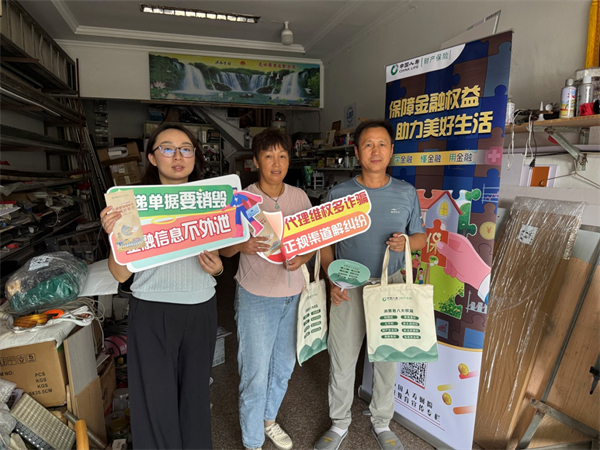 中国人寿财险泰州市姜堰支公司开展多样化宣教活动_fororder_10