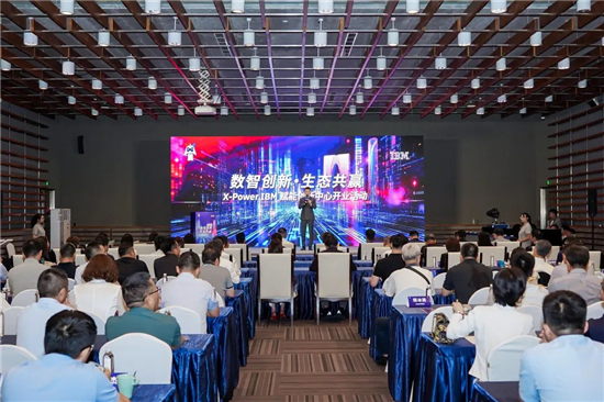 IBM赋能创新中心开业 携手苏州工业园区共赴“数智未来”_fororder_图片14