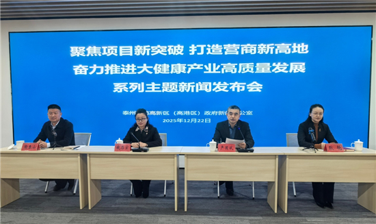 泰州医药高新区（高港区）：聚焦产城融合 打造高质量发展宜居样板_fororder_图片1