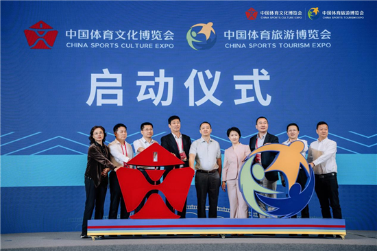 2025中国体育“两个博览会”将于9月亮相苏州_fororder_图片1
