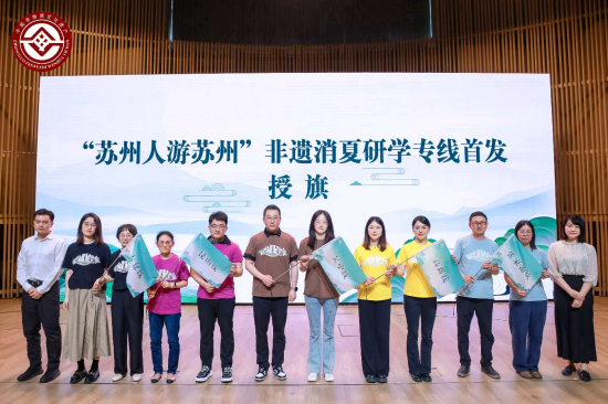 让非遗更青春！苏州市“文化和自然遗产日”系列活动在高新区启幕_fororder_图片 3