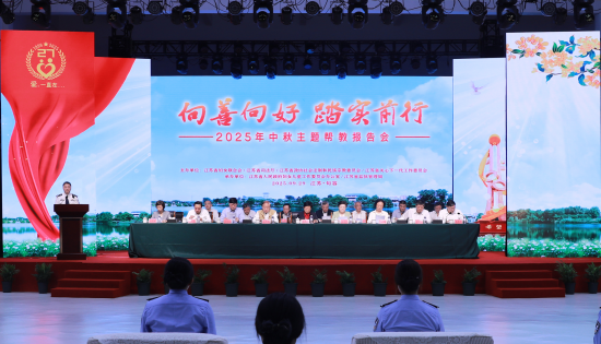 江苏省多部门联合举办“向善向好 踏实前行”主题帮教活动_fororder_图片 1