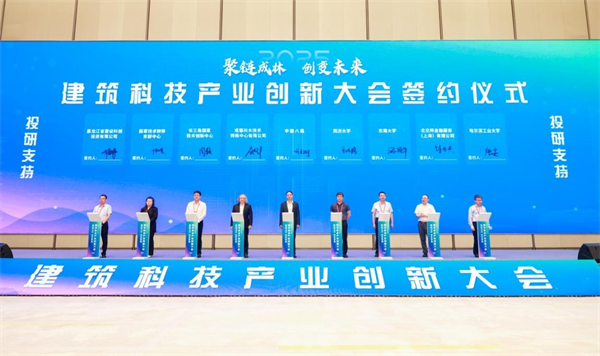 好房子、城市更新、科创产业 南京江北尽览建筑科技产业创新成果_fororder_6