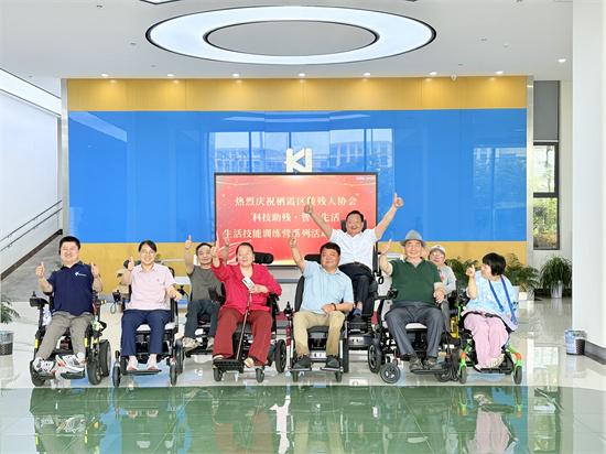 科技助残智享生活 南京市栖霞区肢残人协会开展生活技能训练营活动_fororder_微信图片_2025-05-22_162445_806