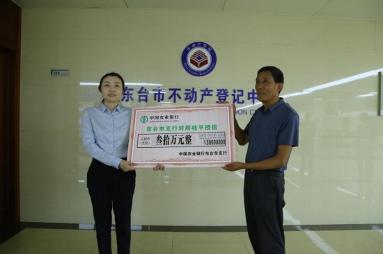 以不动产登记激活林业动能 江苏首个集体林权类不动产权证抵押贷款落地_fororder_图片 1