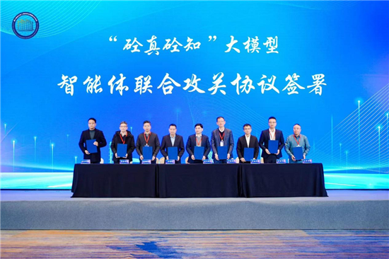 国内首个混凝土材料科学大模型发布 我国工程材料研究迈入“智能+”时代_fororder_图片2_副本