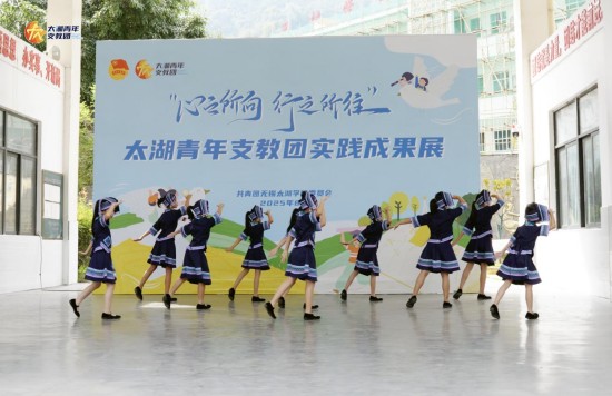无锡太湖学院“太湖青年支教团”：为册亨续写一份青春的深耕约定_fororder_图片 4