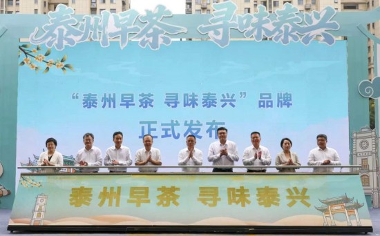 泰州泰兴发布2026年中秋国庆促消费活动