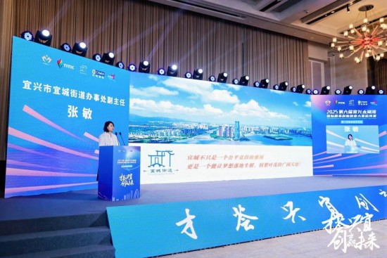 第六届宜兴太湖湾国际精英创新创业大赛杭州城市赛举行_fororder_图片 2