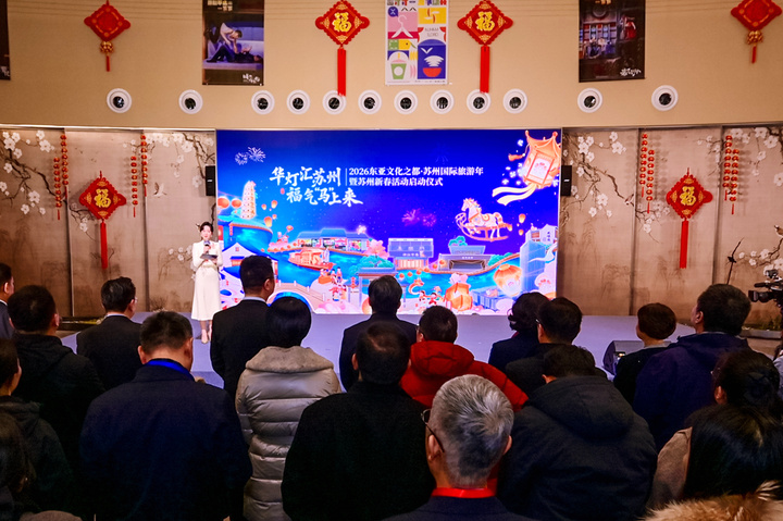 万盏新春灯点亮苏城！东亚文化之都·苏州国际旅游年活动精彩启幕_fororder_20260212_090925_000