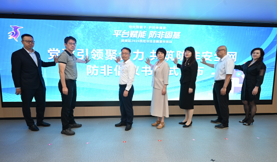 南京鼓楼启用金融风险监测预警平台守护百姓“钱袋子”_fororder_图片 2