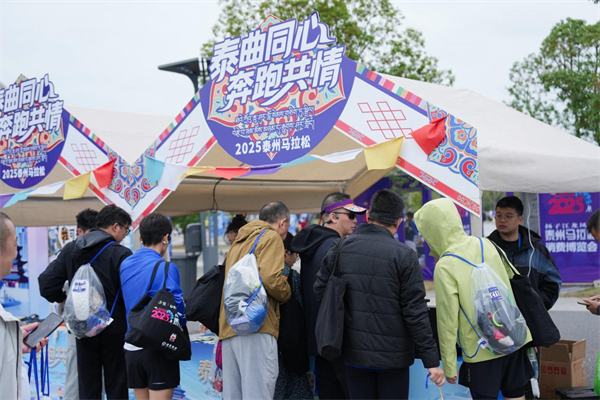 2025泰州马拉松举办 西藏曲水文化特色活动成亮点_fororder_7