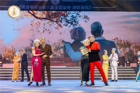 华裳新章从诗里苏醒 全国“旗袍·诗歌春晚”热动金陵_fororder_图片13