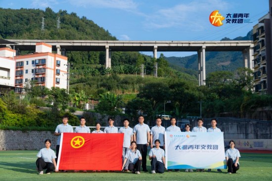 无锡太湖学院“太湖青年支教团”:三赴册亨,十年之约再启盛夏