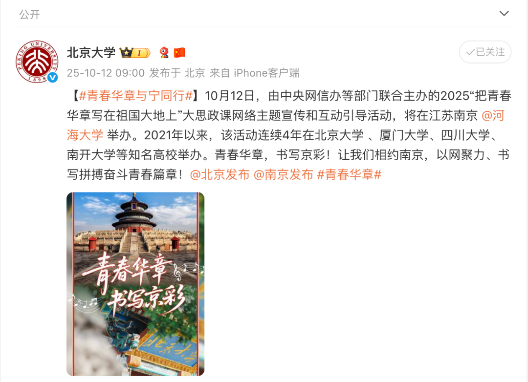 北京厦门成都天津发来祝福