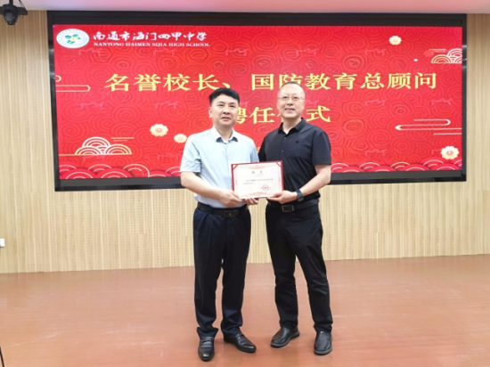国防理论进校园 “微防”本领师者传 南通海门四甲中学“奏响强国音”_fororder_图片 5