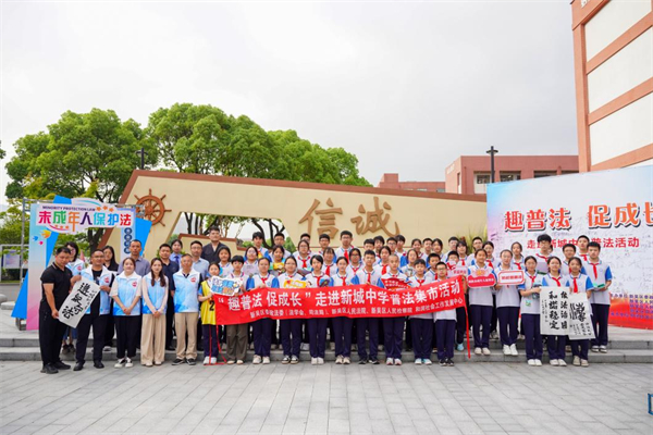 无锡新吴区“四维融合”构建未成年人全链条保护新生态_fororder_3