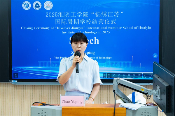 淮阴工学院2025“锦绣江苏”国际暑期学校圆满结营_fororder_11