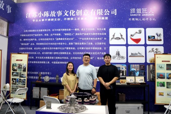 2025第九届戴南不锈钢产业链及智能制造展览会开幕_fororder_图片 3