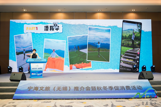 “品鲜沐泉·自在宁海”2025宁海文旅推介会暨秋冬季促消费活动走进无锡_fororder_图片 3