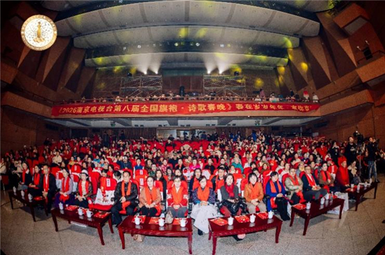 华裳新章从诗里苏醒 全国“旗袍·诗歌春晚”热动金陵_fororder_图片2