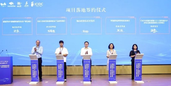 第四届长三角集成电路工业应用一体化发展大会在无锡锡山举行_fororder_图片 4