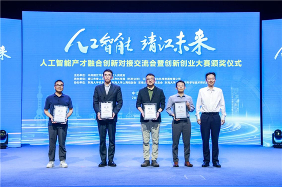 泰州市人工智能产才融合创新对接交流会暨“人工智能·靖江未来”创新创业大赛在沪举行