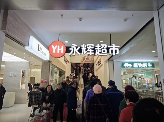 永辉超市“胖东来模式”盐城二店试营业 双店联动打造品质消费新体验_fororder_图片 1
