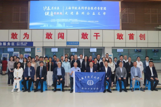 上海市医学专家团公益义诊活动走进泰州四院_fororder_图片 1