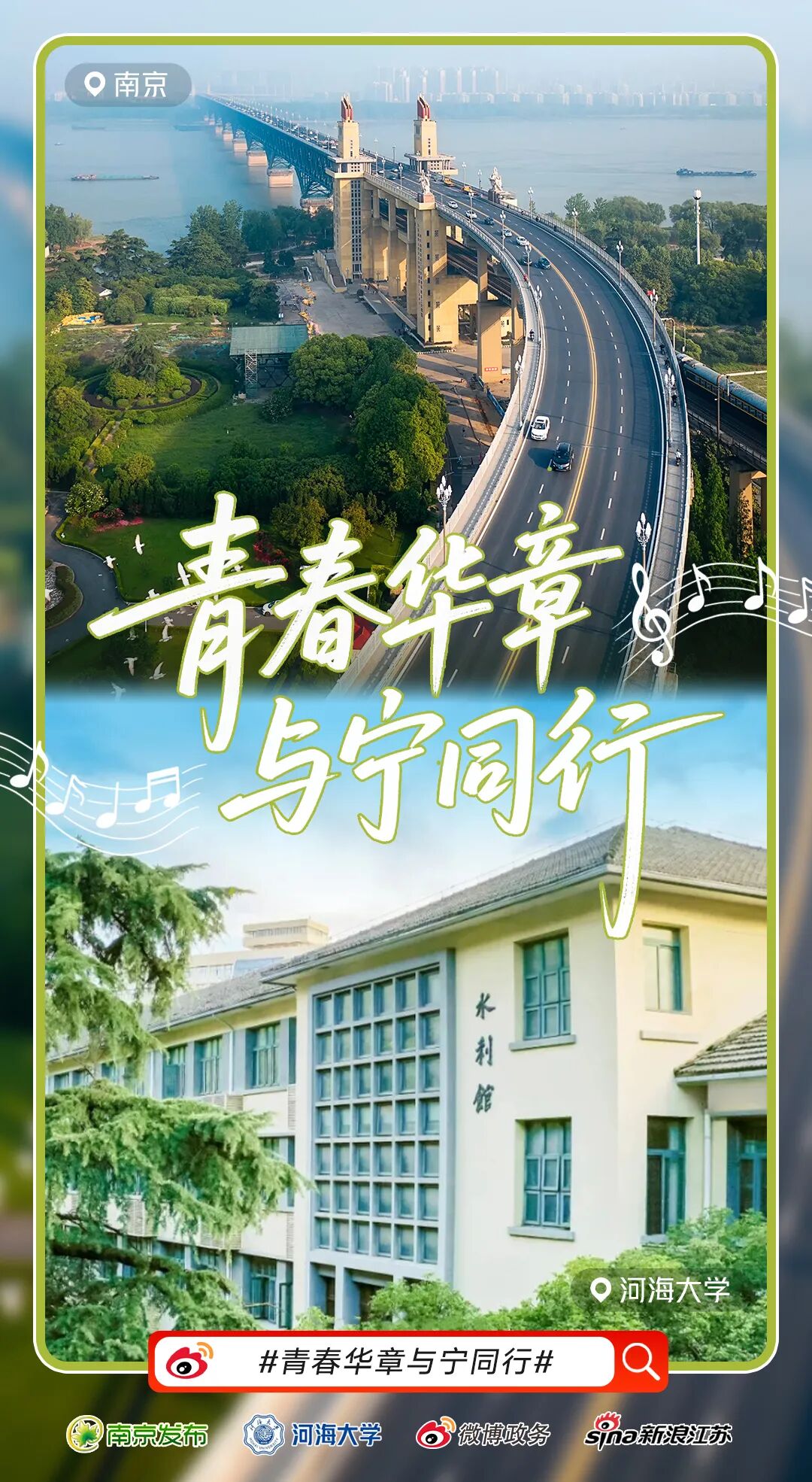 北京厦门成都天津发来祝福