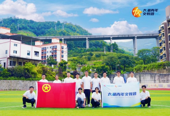 无锡太湖学院“太湖青年支教团”：为册亨续写一份青春的深耕约定_fororder_图片 1