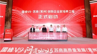 400多位苏商常州论剑共谋产业“破立”之道