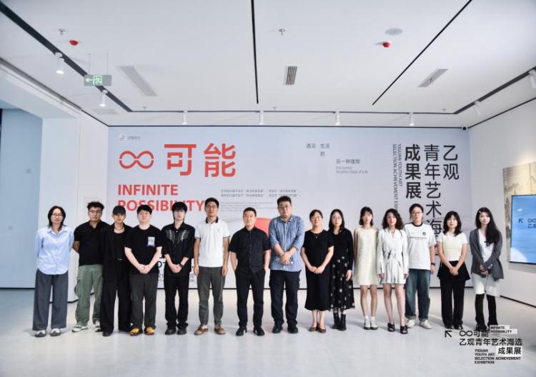 感受当代青春律动！乙观“青年新锐艺术家”海选成果展颁奖仪式圆满举行