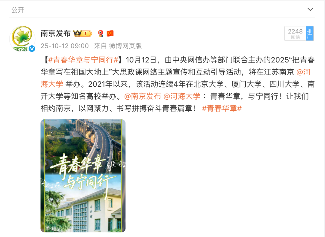 北京厦门成都天津发来祝福
