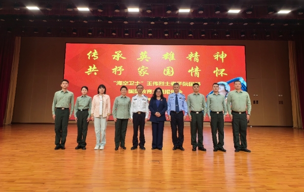 “海空卫士”王伟为国捐躯 妻子阮国琴走进江苏宣讲英雄精神_fororder_4_副本