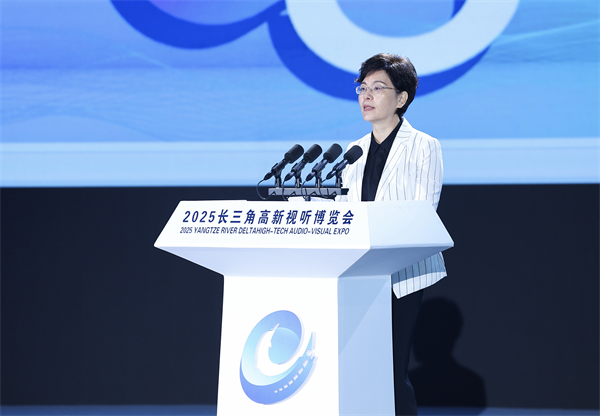 2025长三角高新视听博览会南京启幕 沪苏浙皖携手绘就产业新图景_fororder_10