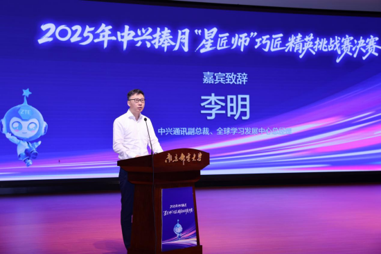 201所院校角逐 第十五届中兴捧月“星匠师”巧匠精英挑战赛决赛收官_fororder_图片 2
