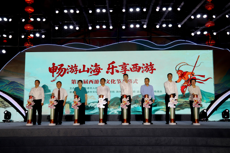第20届西游记文化节连云港启幕：“畅游山海 乐享西游”，一月盛宴点亮“大圣故里”_fororder_20250926_112505_010